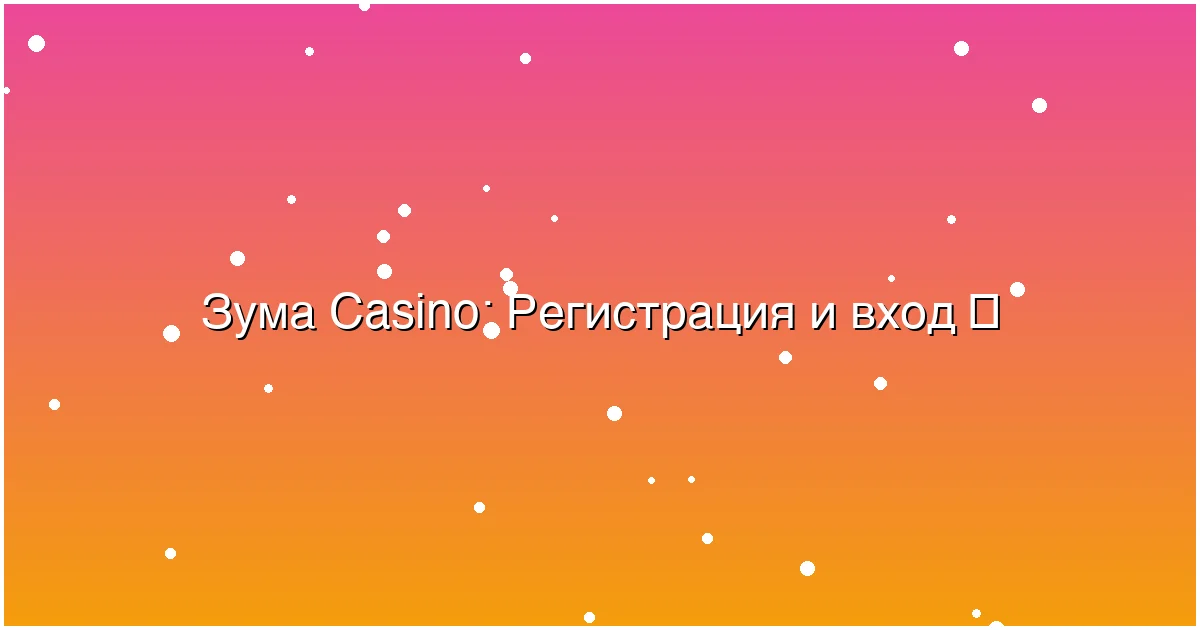 Регистрация и вход